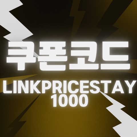 LINKPRICESTAY1000 썸네일